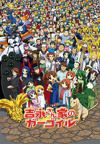 Gargoyle of Yoshinaga House poster