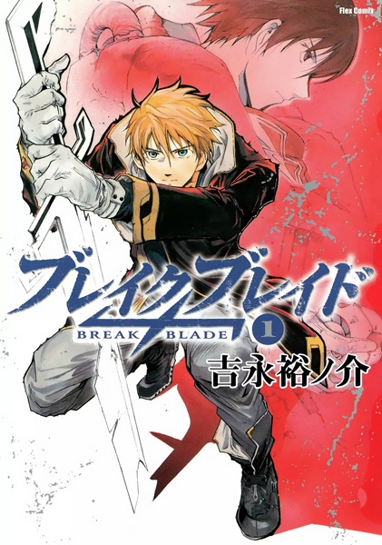 Break Blade cover