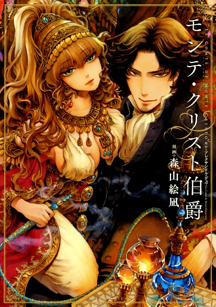 Monte Cristo Hakushaku cover