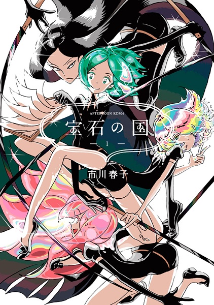 Houseki no Kuni cover