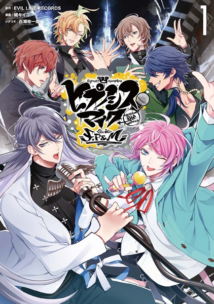 Hypnosis Mic: Division Rap Battle - side F.P & M cover