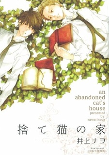 Suteneko no Ie cover