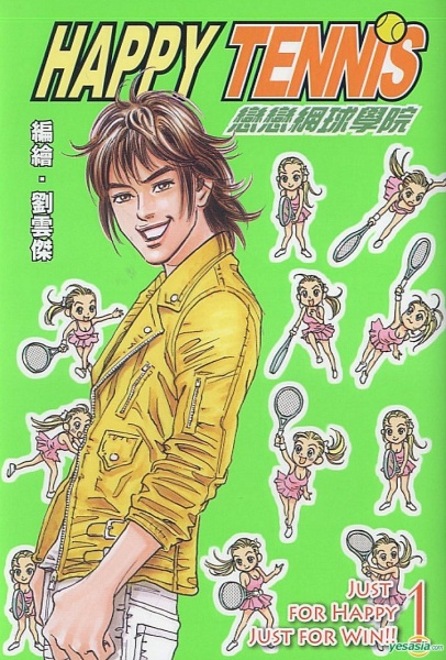 Happy Tennis cover