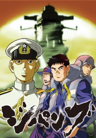 Zipang poster