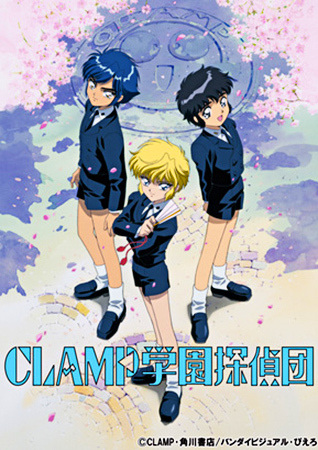 Clamp Gakuen Tanteidan poster