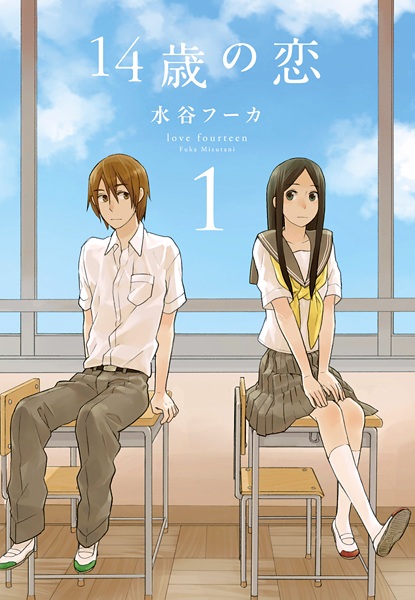 Love at Fourteen cover