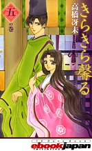 Kirakira Kaoru cover