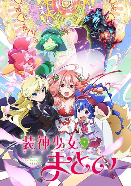 Matoi the Sacred Slayer poster