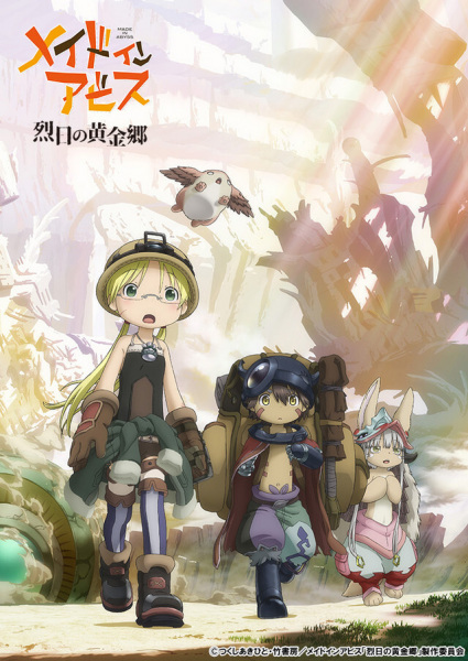 Made in Abyss: Retsujitsu no Ougonkyou poster