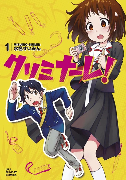 Criminale! cover