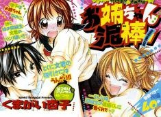 Oneechan Dorobou cover