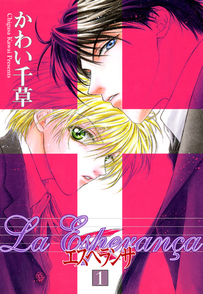 La Esperança cover