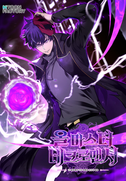 All-Master Necromancer cover