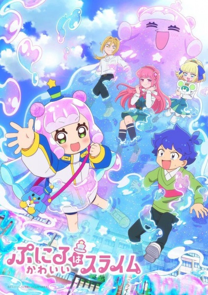 Puniru wa Kawaii Slime poster