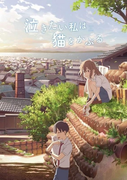 Nakitai Watashi wa Neko wo Kaburu poster
