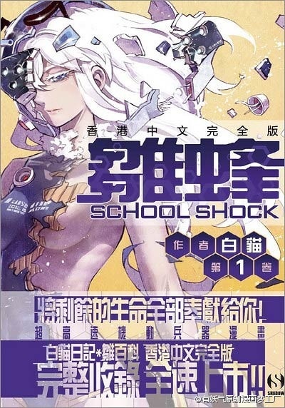 Chu Feng cover