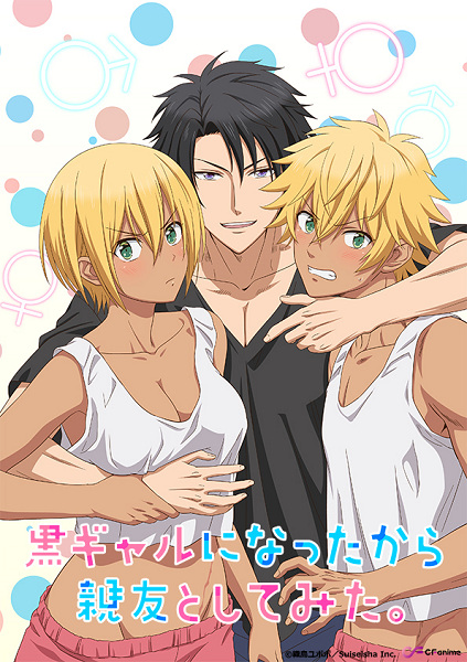 Kuro Gal ni Natta kara Shinyuu to shitemita. poster