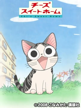 Chi's Sweet Home poster