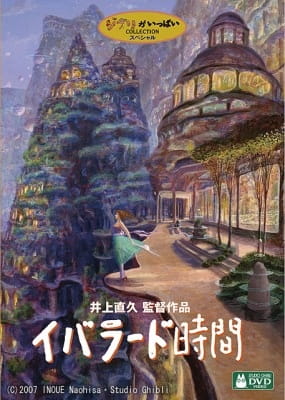 Iblard Jikan poster