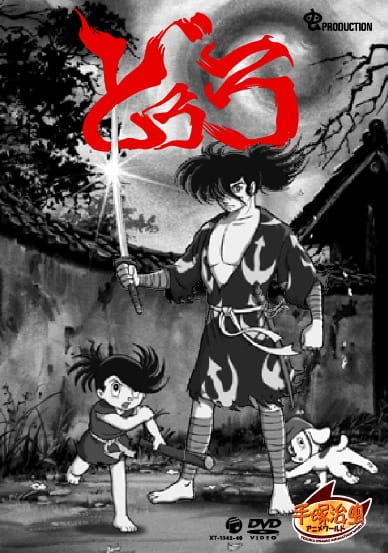 Dororo to Hyakkimaru poster