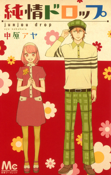 Junjou Drop cover