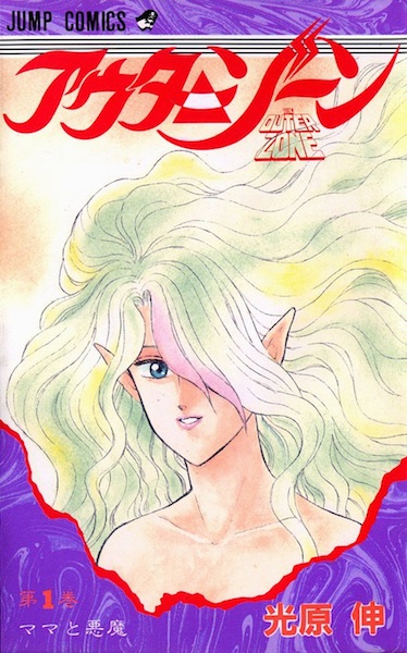 Outer Zone cover