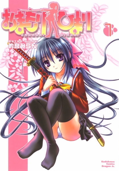 Omamori Himari cover
