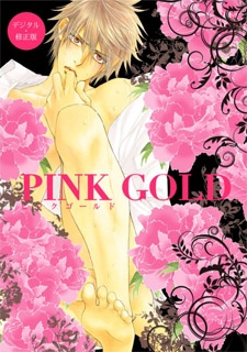 Pink Gold cover