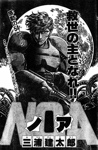 Noa cover