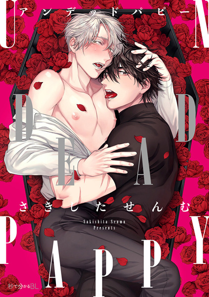 Undead Pappy cover