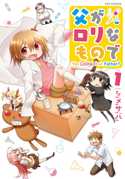 Chichi ga Loli na Mono de cover