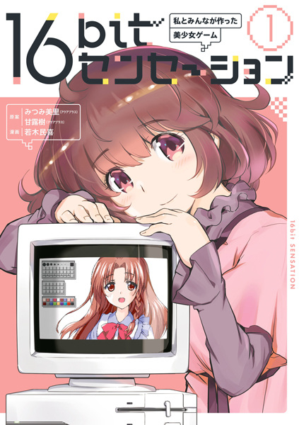 16bit Sensation cover