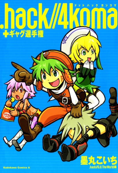 .hack//4-koma cover