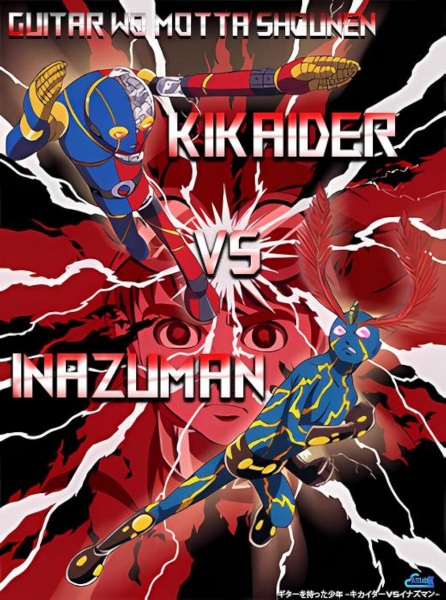 Guitar wo Motta Shounen: Kikaider vs. Inazuman poster