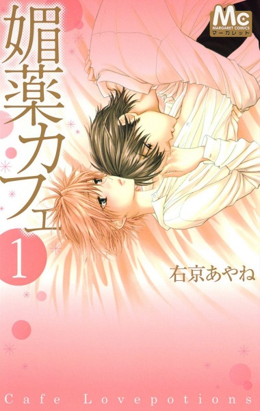 Biyaku Cafe cover