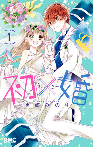 Ui x Kon cover