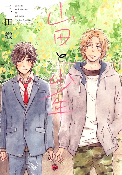 Yamada to Shounen cover