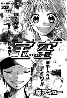 Takarazora cover