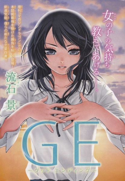 GE: Good Ending cover