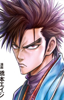 Nagakura, Shinpachi
