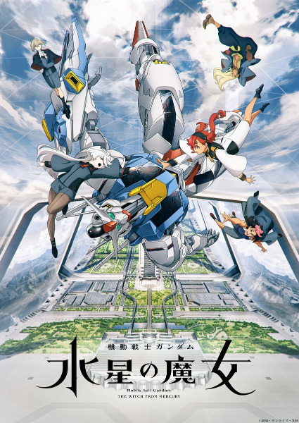 Kidou Senshi Gundam: Suisei no Majo poster