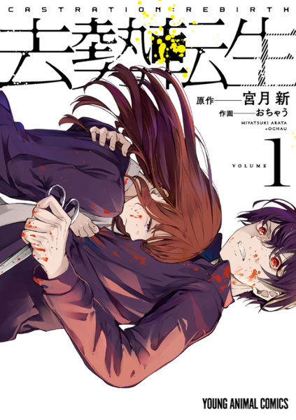 Kyosei Tensei cover