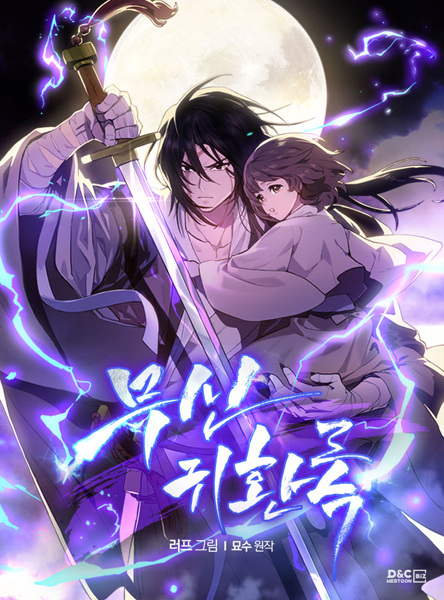 Return of the War God cover