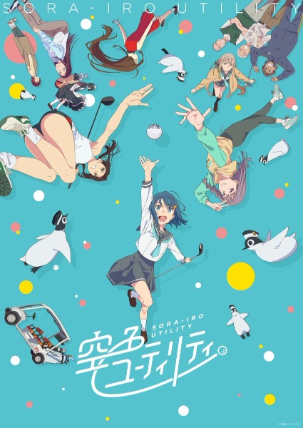 Sorairo Utility poster