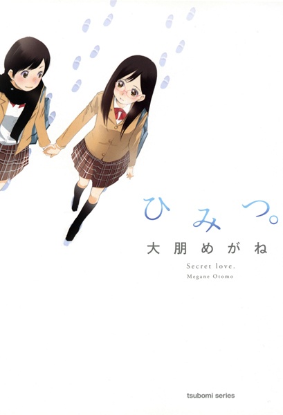 Himitsu. cover