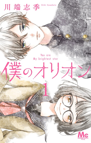 Boku no Orion cover