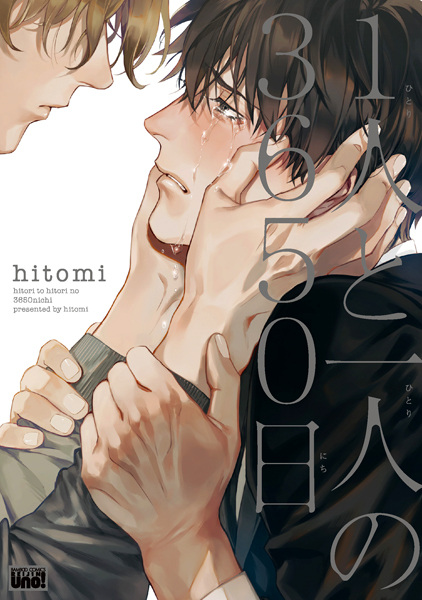 Hitori to Hitori no 3650-nichi cover
