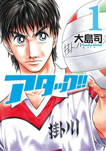 Attack!! cover