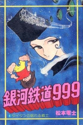 Ginga Tetsudou 999 cover