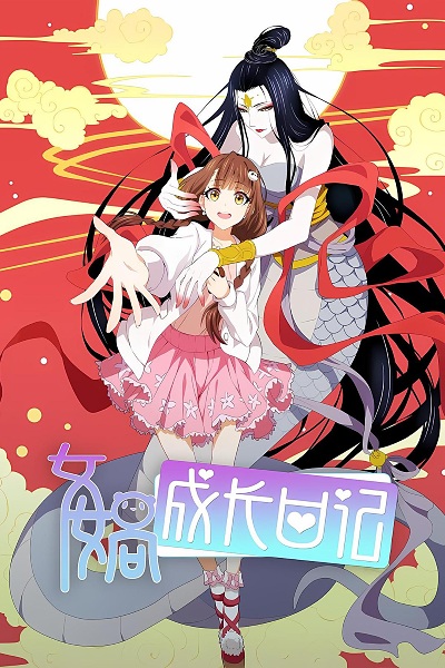 Nuwa Chengzhang Riji poster